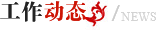 w66.利来(中国区)_来利国际旗舰厅
