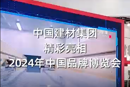 中国品牌展览会 | 杰出视频邀你来看，明天一路探馆~